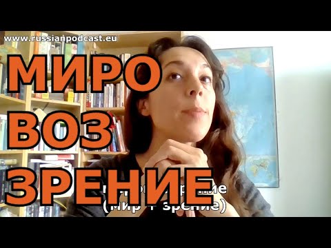Мировоззрение 🐌 SLOW RUSSIAN VIDEO