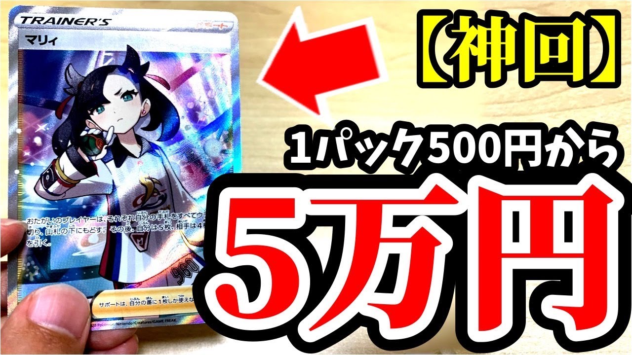 封入確率 1 00 絶版ポケモンカードパック シャイニースターvを開封した結果 ポケカ開封 Youtube