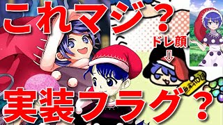 【東方CB】新年ガチャでドレミー実装！？年末年始イベントと東方CB運営への期待【東方キャノンボール】