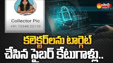 Adilabad SP Uday Kumar Reddy About Cyber Crimes Using Collector DP | Sakshi TV