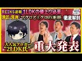 【REINS速報】1LDKが値上りする理由。在庫増でも「買える部屋がない」二極化の正体〜大人気ブロガー“2LDK氏”が重大発表〜