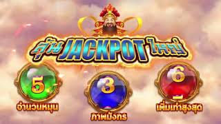 รอยัลคาสิโน - สล็อตเทพเจ้า พร้อมแจกโชคแล้ว screenshot 3