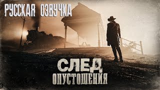 Hunt Showdown ЧТО БУДЕТ в НОВОМ ивенте | РУССКАЯ ОЗВУЧКА