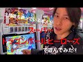 タニー探検隊♪「スーパードラゴンボールヒーローズ主題歌を歌う本人が遊んでみた!編」