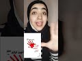 روايات هتخلصها في قاعدة واحده Part 3 روايات رواية في سطرين قصه تكملها انت احمد خالد توفيق 