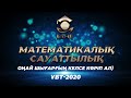 ҰБТ-2020 | Математикалық сауаттылықтағы түсініксіз есептер