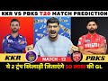 KKR vs PBKS Dream11 Prediction, KKR vs PBKS Dream11, Kolkata Knight Riders vs Punjab Kings IPL Match