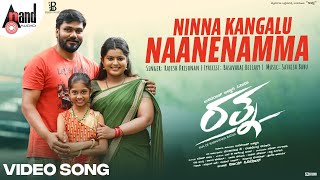 Ninna Kangalu Naanenamma | Ratna-ರತ್ನ | Harshala Honey | Vardhan | Sathish Babu | Basavaraj Bellary