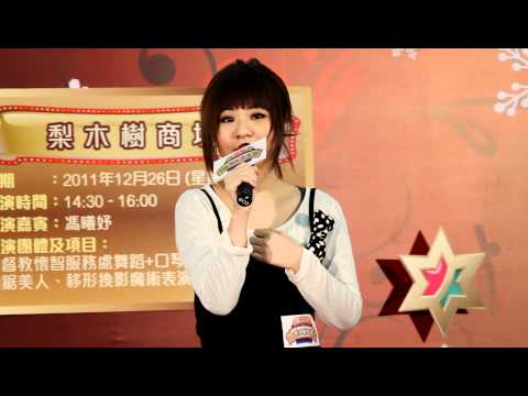 馮曦妤 - 如果...陽光 LIVE @ 梨木樹商場