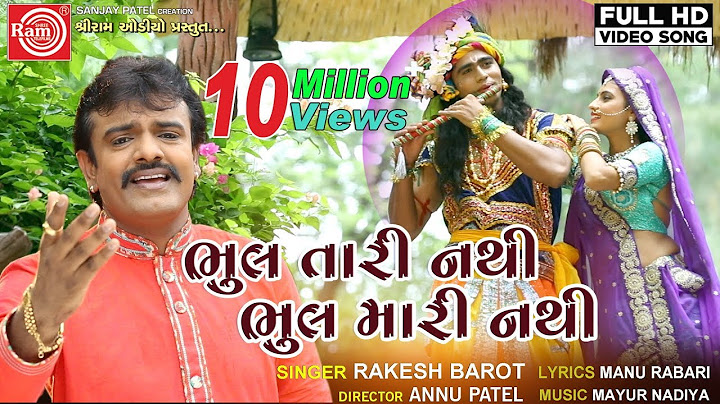 Bhul Tari Nathi Bhul Mari Nathi ||Rakesh Barot ||Gujarati Song 2019 ||HD Video
