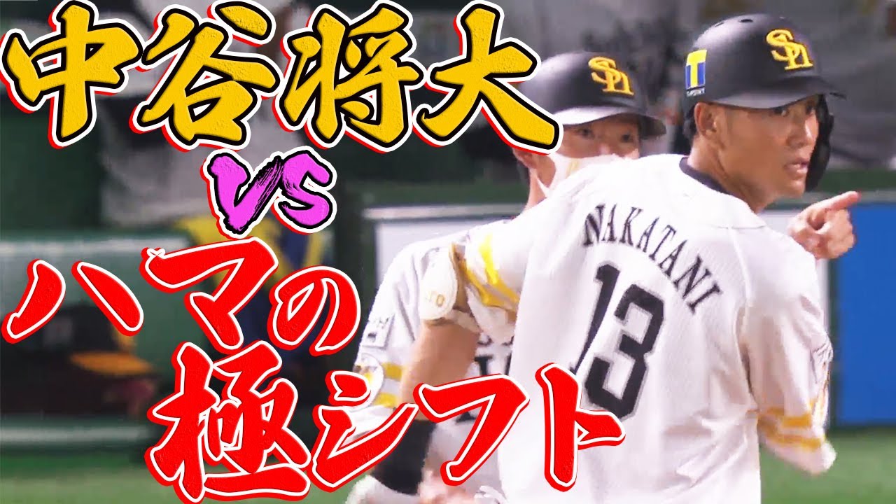 ソフトバンクホークス　中谷将大 #13　バット NPBマーク 支給品　実使用 ソフトバンクホークス 中谷将大 #13 バット NPBマーク 支給品 実使用
