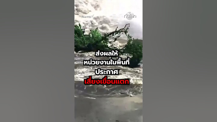 เขื่อนในรัฐมินิโซตา สหรัฐฯ เสี่ยงพังถล่ม หลังเผชิญฝนตกหนักอย่างต่อเนื่อง