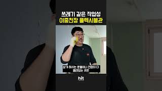 쓰레기 같은 작업성의 이중천장속 플렉시블