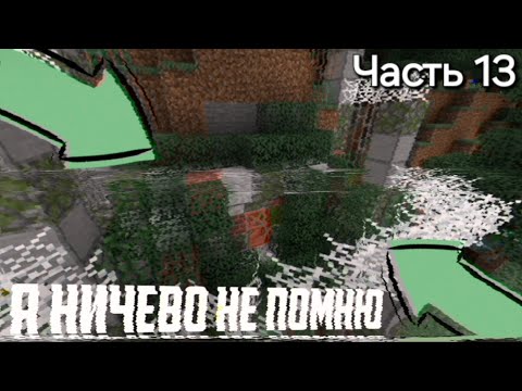 ✅️🔥Я очнулся ветом бункере и вижил 100 дней вовремя ЗОМБИ АПОКАЛИПСИСА🤯..Я ничего не помню🤕 часть 13