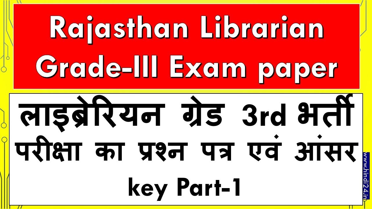 Rajasthan Librarian Grade Iii Exam Paper Model Paper Previous