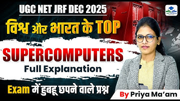 Supercomputer | UGC NET Paper 1 ICT | UGC NET ICT PYQs | UGC NET ICT by Priya Ma