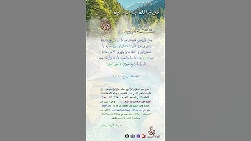 القران الكريم ايه وحديث من سورة البقرة #الفؤاد_الحريري #القران_الكريم #المصحف #تيك_توك #اكسبلور