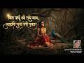 नित जपूँ श्री राधे नाम लाड़ली सुनो मेरी पुकार भजन