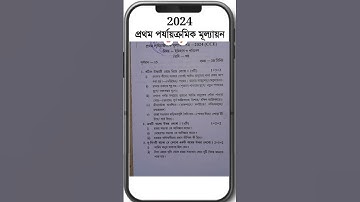 class 6 history 1st unit test question paper 2024 | class 6 history 1st unit test suggestion 2024