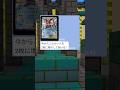 高額ポケカを燃やした女の末路#マイクラ #スカッと