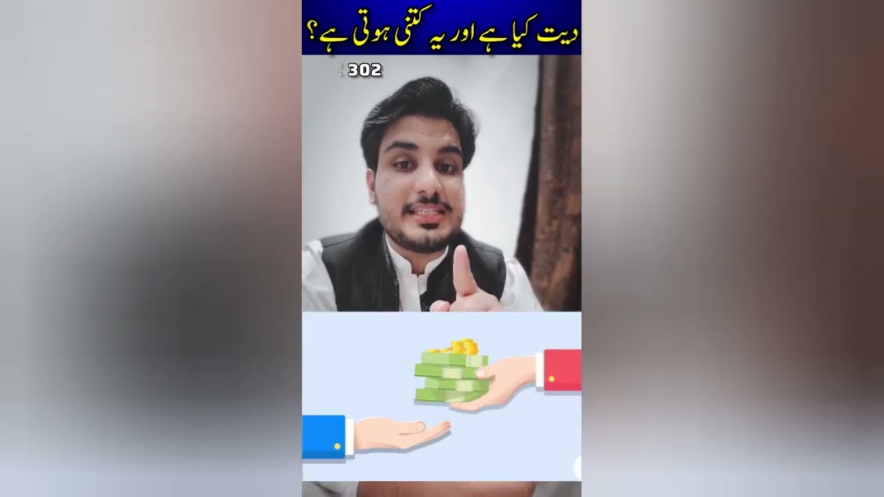 What is diyat? What is amount of diyat?