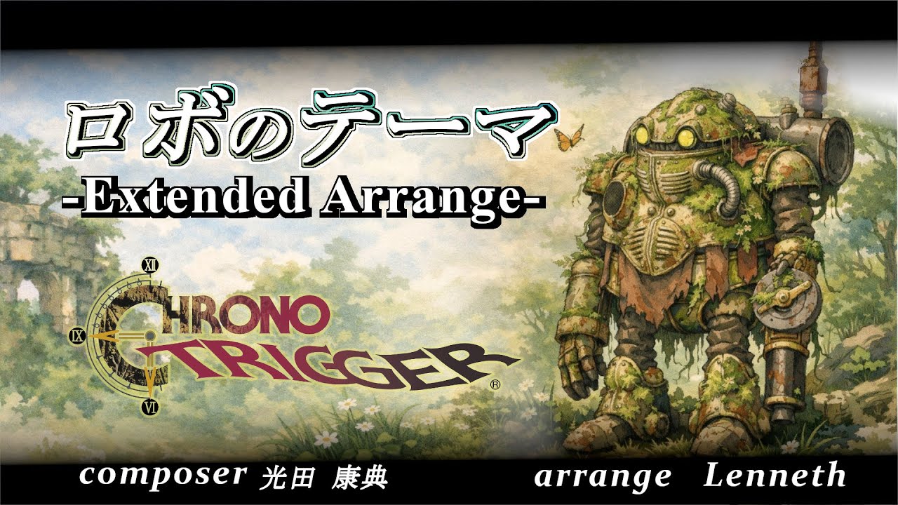 ロボ の テーマ