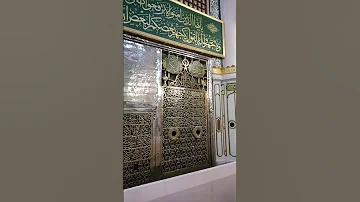 داخل قبر الرسول صل الله عليه وسلم الروضه الشريفه بالمدينة المنورة 