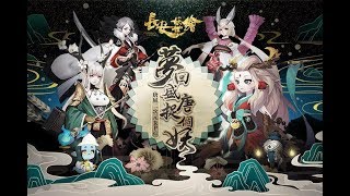 Changan Fantasy - 長安妖世繪 [ Android APK ] Gameplay screenshot 4