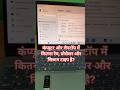 How much RAM is in the computer | computer mein processor kitna hai |Kitna bit ka computer hai |