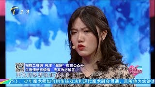 《爱情保卫战》20181218男友嫌弃女孩讲方言 控制狂你到底想怎样？【综艺风向标】