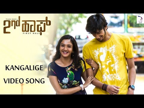 2nd Half - Kangalige | Video Song | Priyanka Upendra | Niranjan | Surabhi | Chetan Soscaa