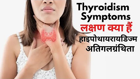 Thyroidism symptoms | low thyroid and high thyroid symptoms