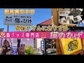 手作り猫雑貨専門店【猫のひげ】群馬県安中市