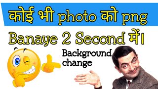 Emoji background change PNG convert very easy trick only 2 second☺️☺️☺️☺️☺️☺️☺️☺️ screenshot 4