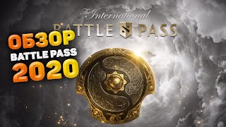 Battle Pass 2020 dota 2 обзор боевого пропуска 2020 стоит ли покупать компендиум?