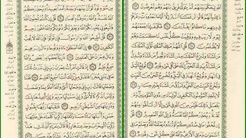 صفحة رقم 53,54 من سورة آل عمران مكررة للشيخ مشاري العفاسي