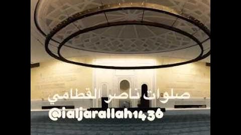 سورة الزمر للشيخ ناصر القطامي عشائية من يوم الجمعة ٣ / ٦ / ١٤٣٧