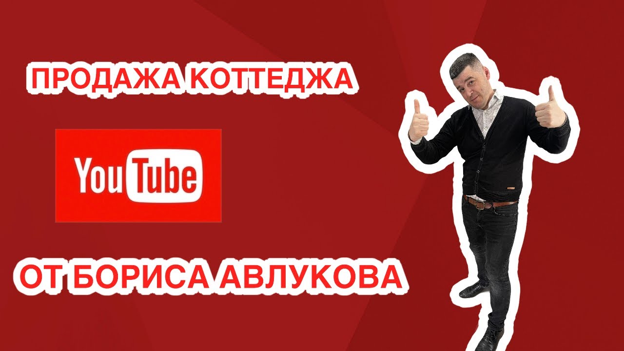 Дом на продаже в Витебске кто ценит время/База недвижимости Беларуси ...