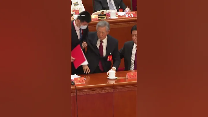 New Video Shows Former Chinese President Hu Escorted Off Congress Stage #shorts - DayDayNews
