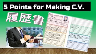 How to write Japanese Resume(Rirekisyo) 5 points   #履歴書 #Nepali#Japaneserirekisyo
