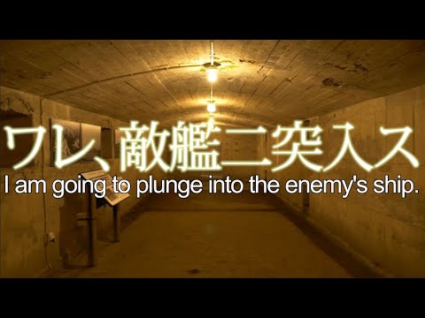 第一電信室　―最後の通信― Last Communication from Kamikaze attackers[ENG SUB]