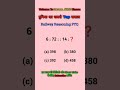 Reasoning Questions 🎯, Reasoning short tricks, Reasoning practice set, reasoning classes, #shorts