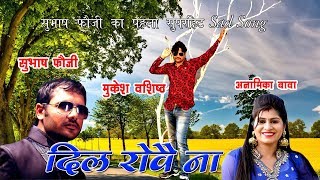 Dosto ye song mera bahut hi purana sad h. 2006 me released hua tha
.muskil se mujhe mil gaya. iski video quality bhi cd h kyonki us time
s...