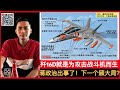 北京刚拉”台独清单”！台湾空军F16就被解放军干掉！电磁脉冲弹瘫痪”蒋政治”同志战机，实施现场，出现不明光束！