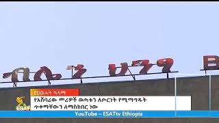 araya about TPLF military (Ethiopianews andafta fetadaily )