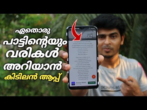 To know the lyrics of any song How To Find Song Lyrics  TechnoTips Malayalam