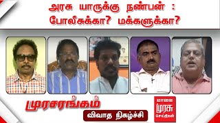 Murasarangam-Malaimurasu tv Show Murasarangam-Malaimurasu tv Show