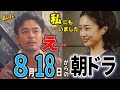 【朝ドラ「あんぱん」】第21週『手のひらを太陽に』のあらすじ