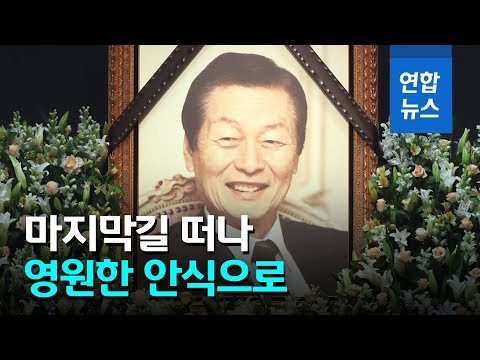 故 신격호 회장 마지막 길 떠나…&amp;quot;땀과 열정 기억하겠다&amp;quot; / 연합뉴스 (Yonhapnews)