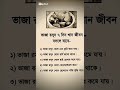 📢ভাইজান রসুন খান জীবন বদলান💪🤲💔#motivation # #foryou #unfrezzmyaccount#ফুড #food #dua #foodie #shorts